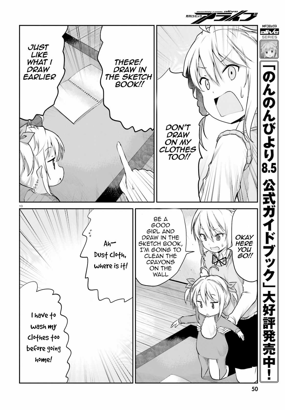 Non Non Biyori Remember Chapter 1 12